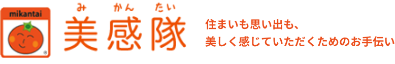 美感隊-みかんたい-